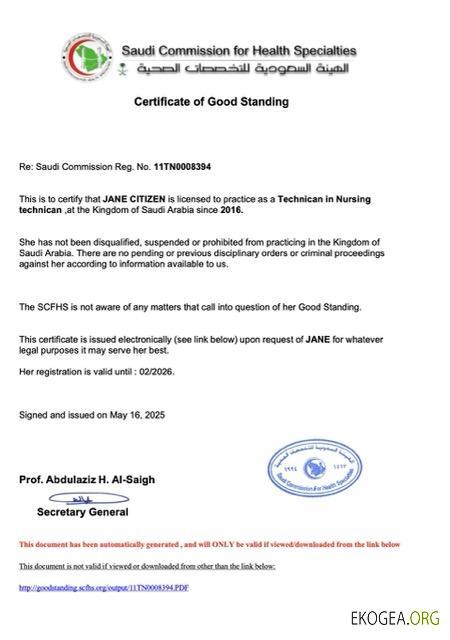 Modèle Word et PDF de certificat de bonne réputation de l'Arabie Saoudite, version 2